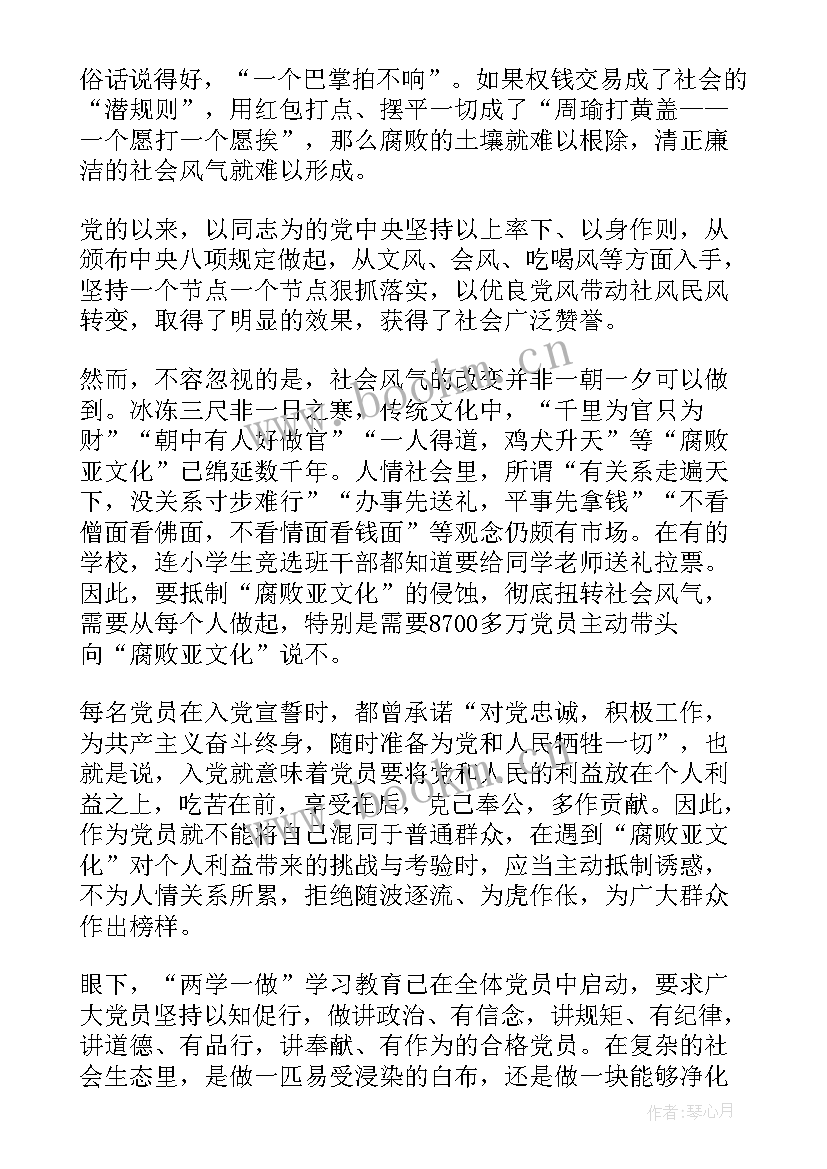 2023年政治信念篇心得体会(汇总6篇)