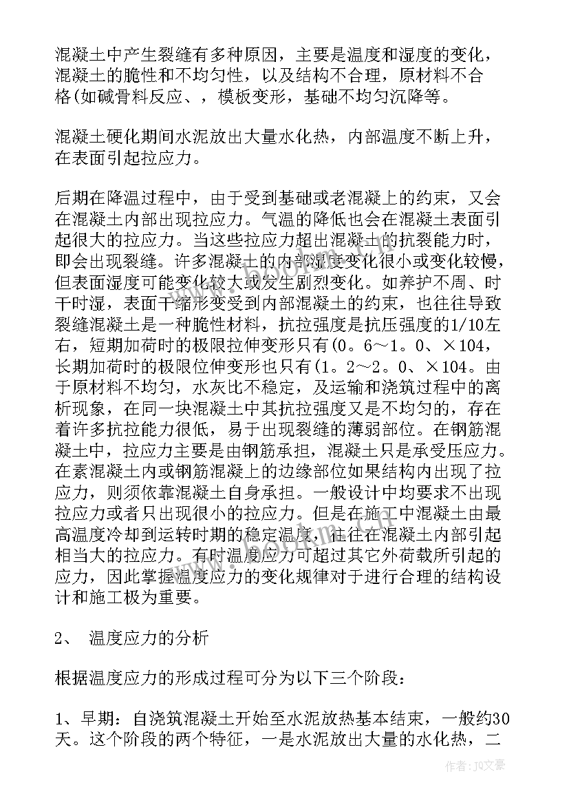 最新生物制药技术工作 实习工作报告总结(优秀7篇)