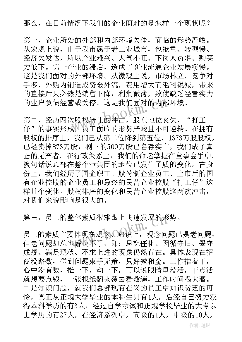 最新企业对政府的工作汇报 企业工作报告(通用9篇)