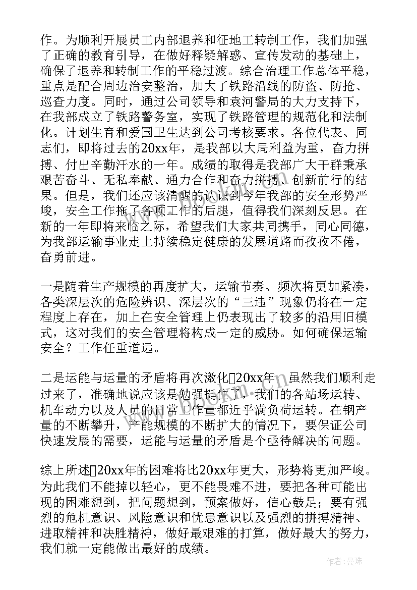 2023年专家组年度工作报告 运输年度工作报告(通用6篇)