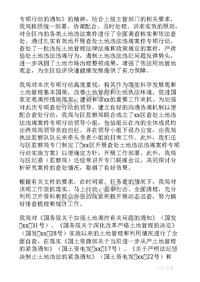 最新扫楼行动工作报告 行动工作报告(精选5篇)