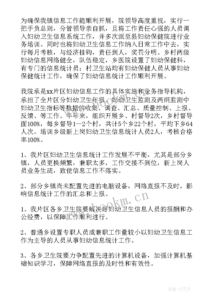 下乡卫生院工作总结 卫生院工作总结(优质10篇)