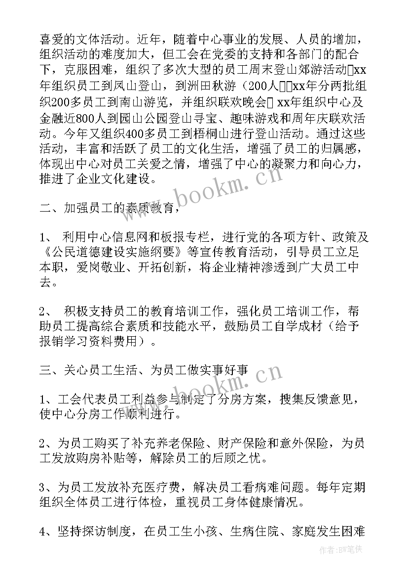 2023年山东省政府工作报告下载 工作报告(实用10篇)