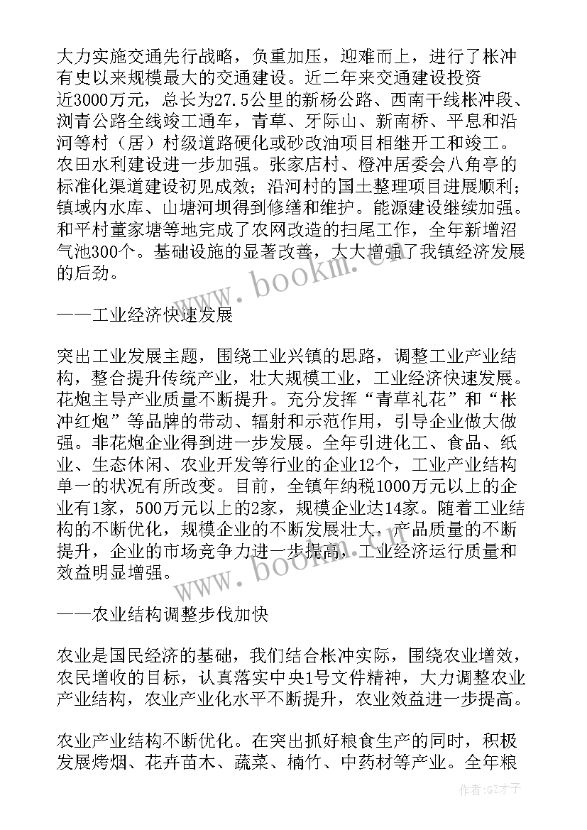 政府工作报告感受采访稿 法治政府工作报告心得体会(模板7篇)