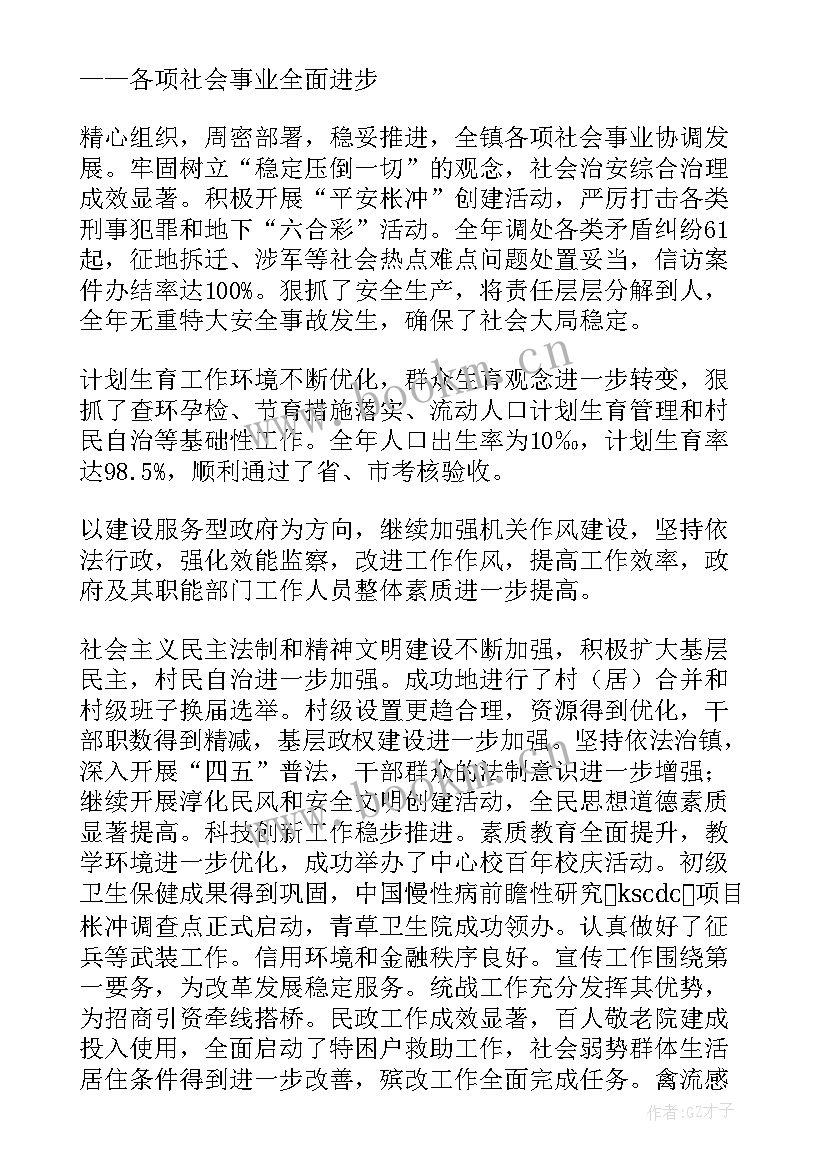 政府工作报告感受采访稿 法治政府工作报告心得体会(模板7篇)