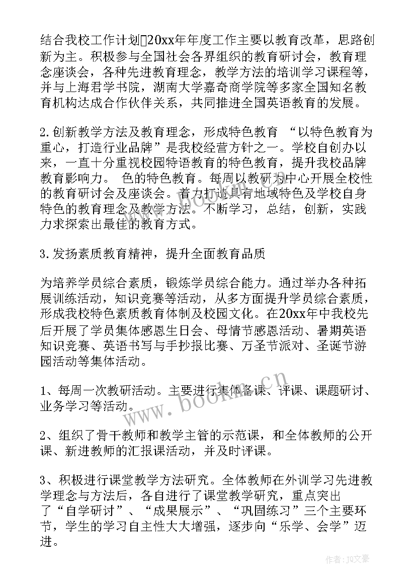 最新煤炭行业年度总结 年度工作报告(通用8篇)