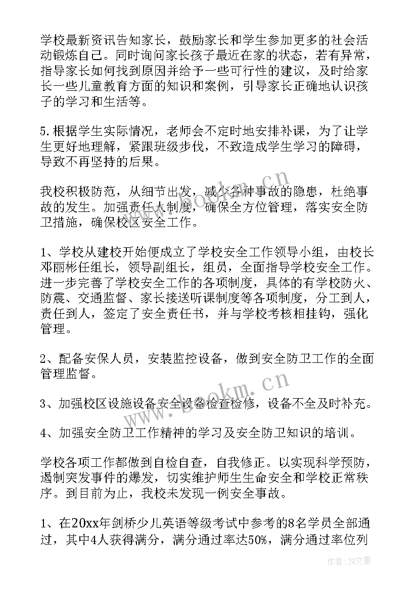 最新煤炭行业年度总结 年度工作报告(通用8篇)