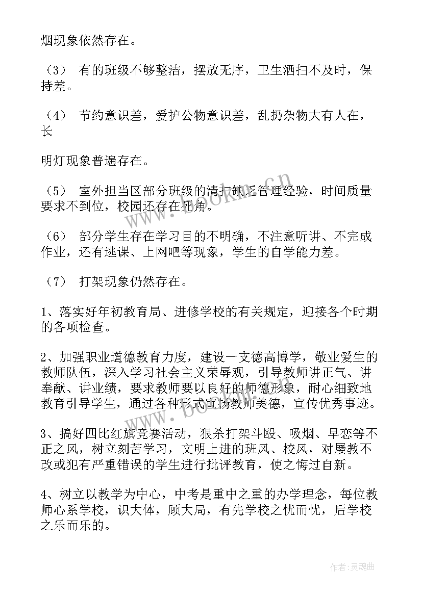 学生年度工作情况 学校年度的工作报告(优秀6篇)