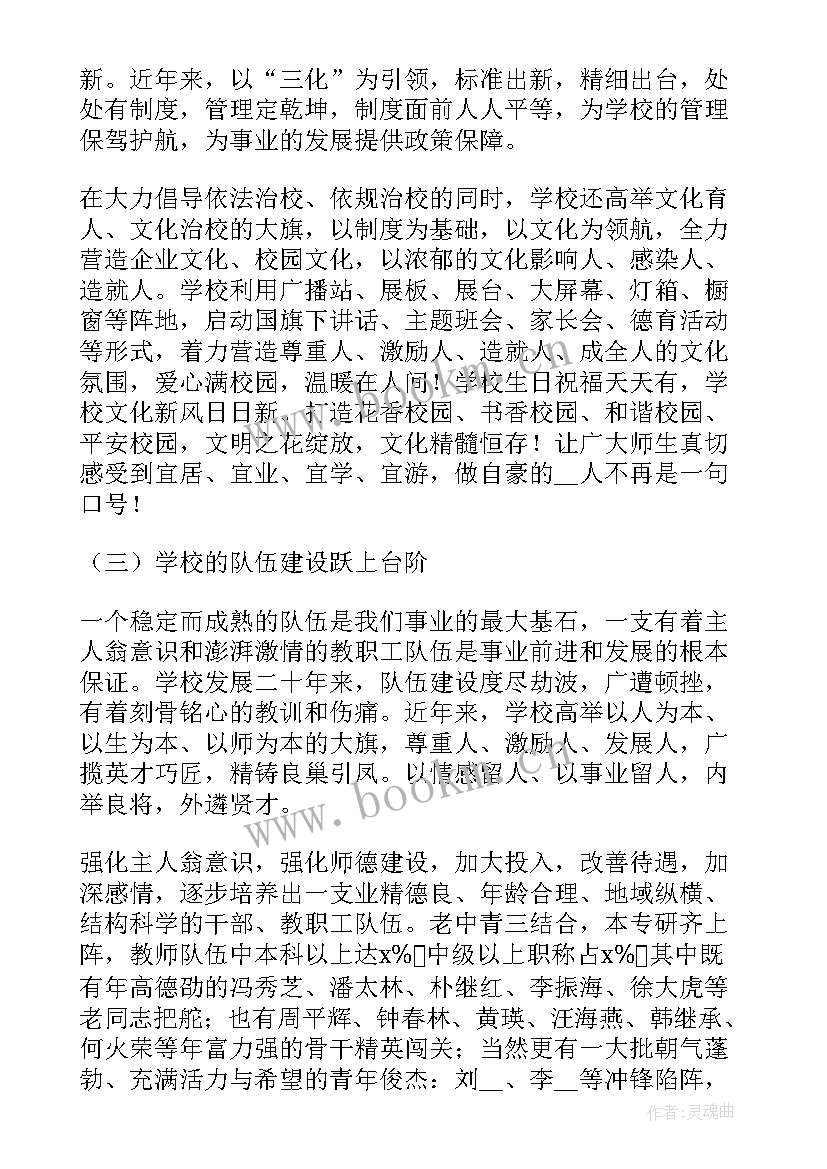 学生年度工作情况 学校年度的工作报告(优秀6篇)