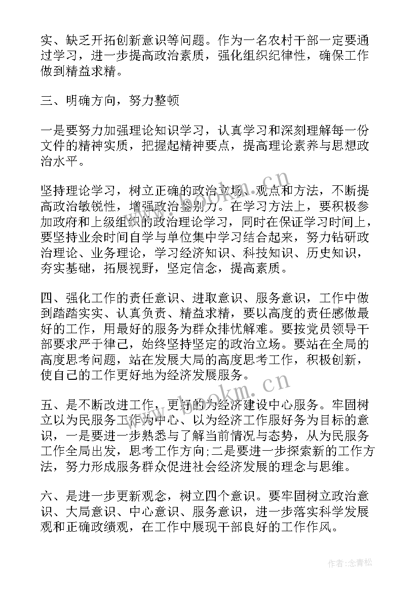 2023年消防队纪律作风整顿工作总结 思想纪律作风整顿工作总结(汇总7篇)