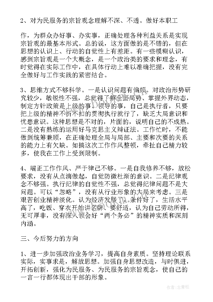 2023年消防队纪律作风整顿工作总结 思想纪律作风整顿工作总结(汇总7篇)