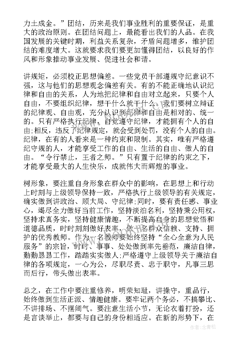 2023年消防队纪律作风整顿工作总结 思想纪律作风整顿工作总结(汇总7篇)