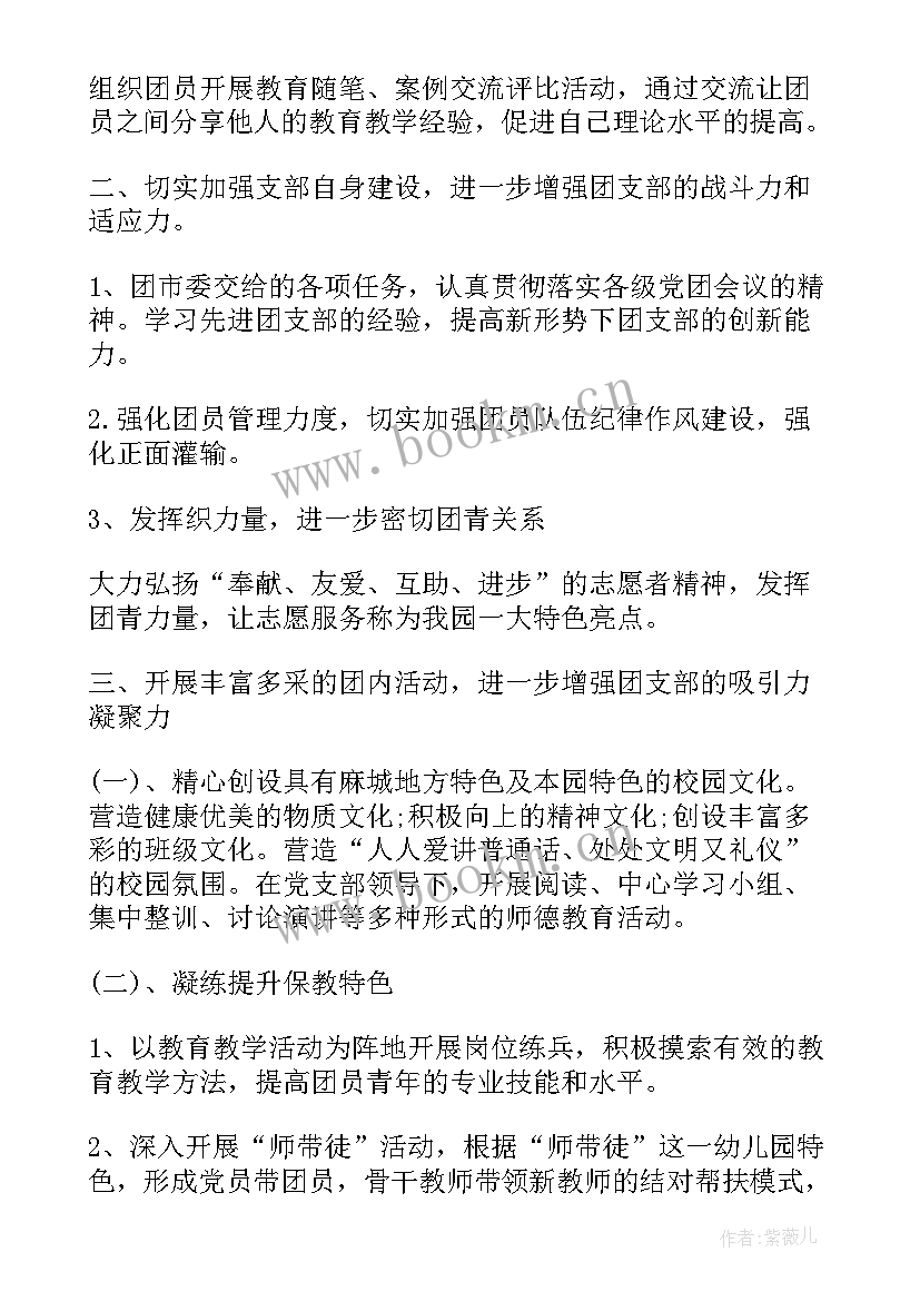 最新村团支部三年工作报告 团支部学年工作报告(汇总5篇)