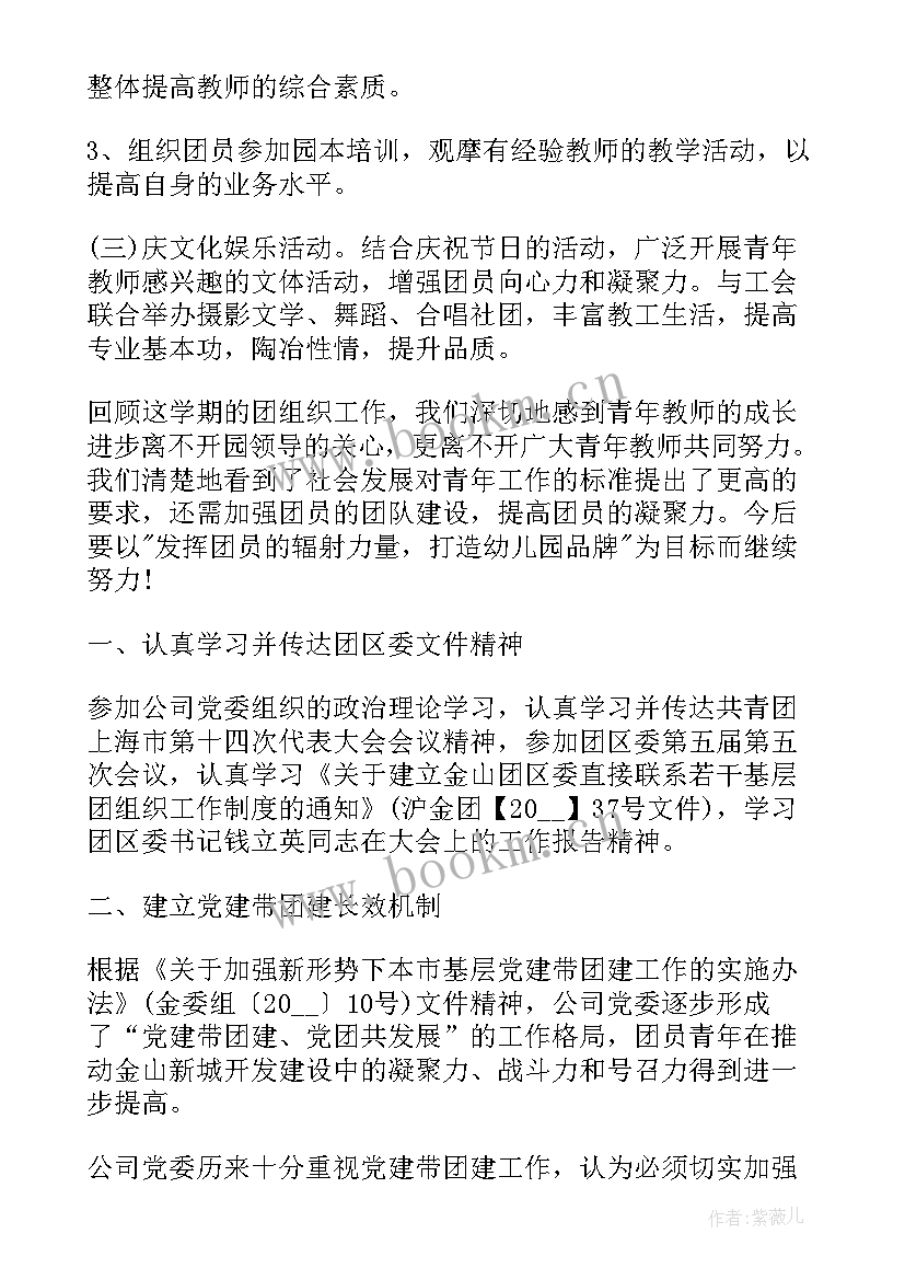 最新村团支部三年工作报告 团支部学年工作报告(汇总5篇)