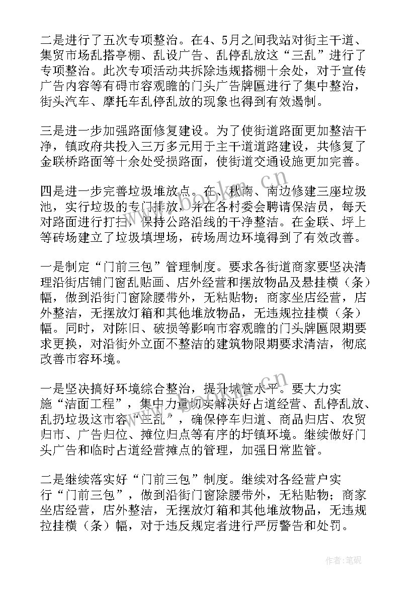 永宁县政府工作报告 工作报告(实用8篇)