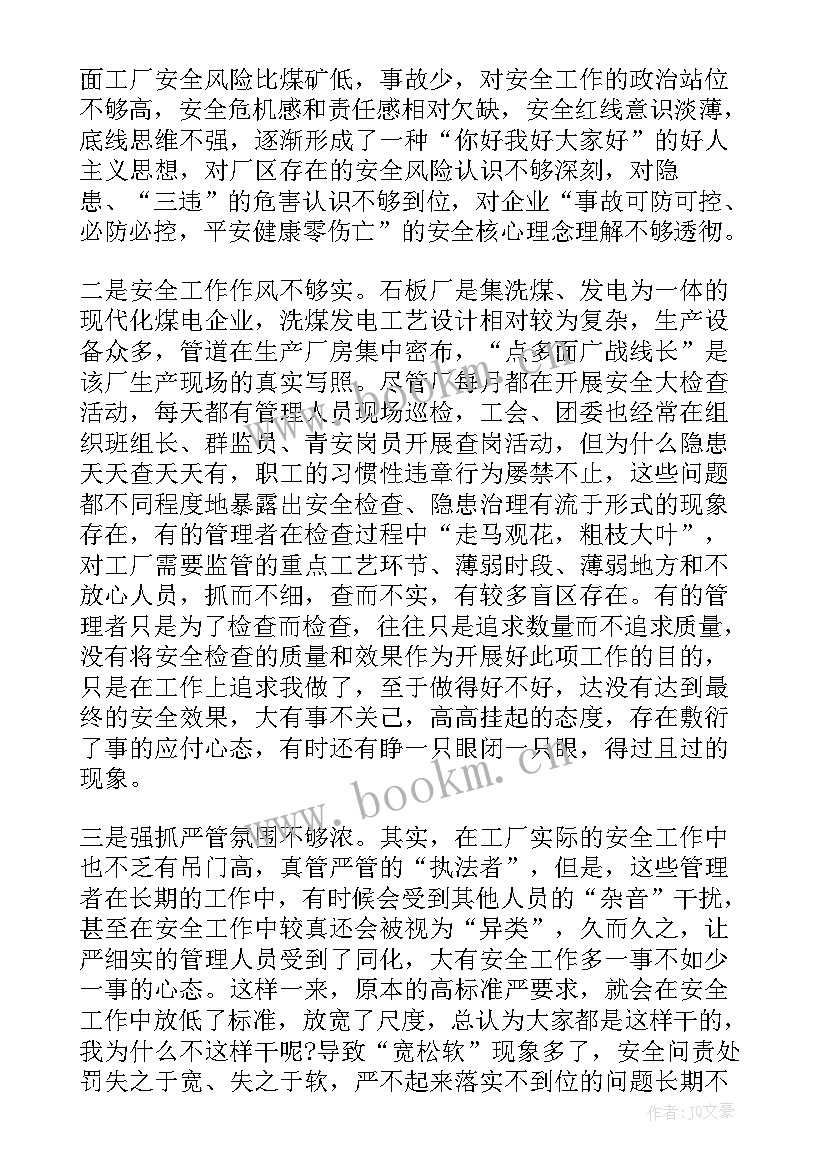 最新消除辖区安全隐患 开展防汛安全隐患排查整治工作报告(实用7篇)