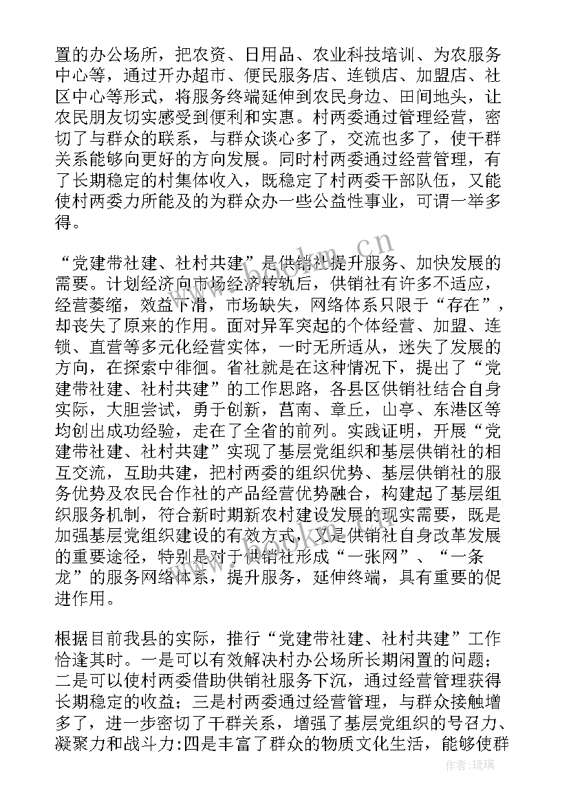 最新村社区党建工作报告 村社区基层党建工作总结(通用5篇)