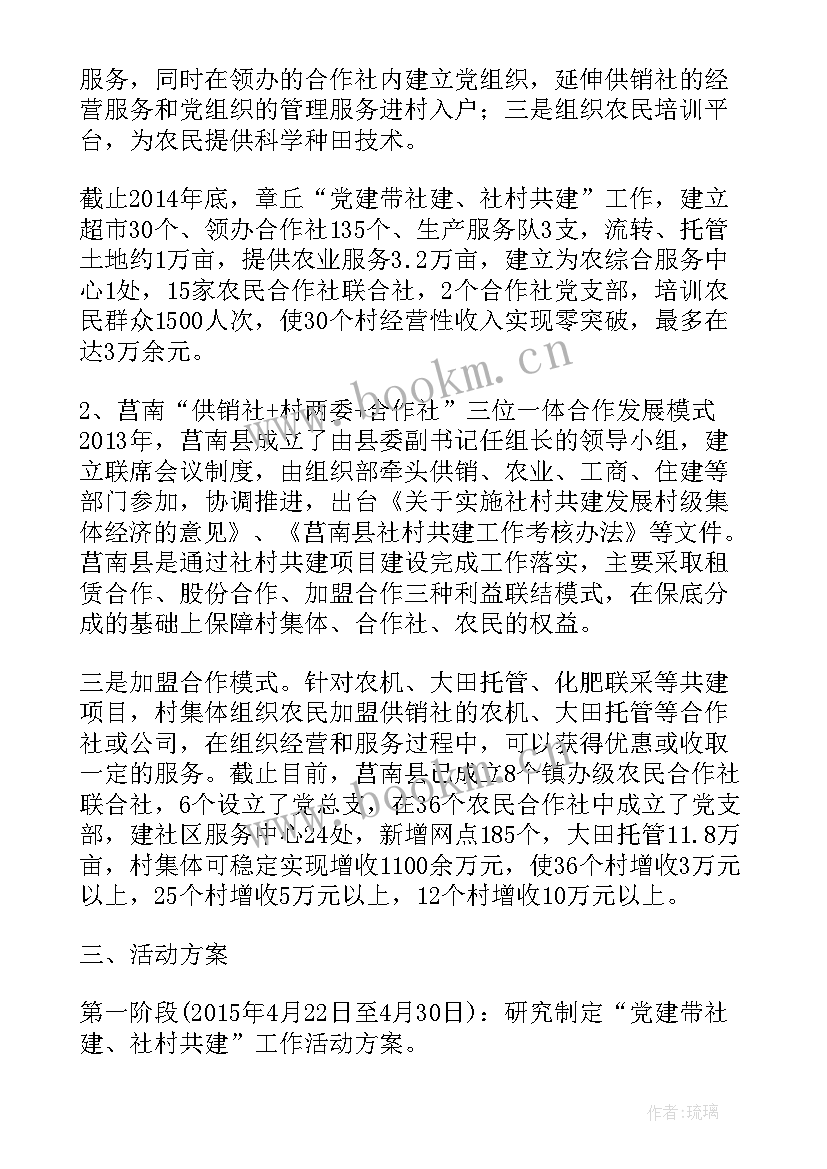 最新村社区党建工作报告 村社区基层党建工作总结(通用5篇)