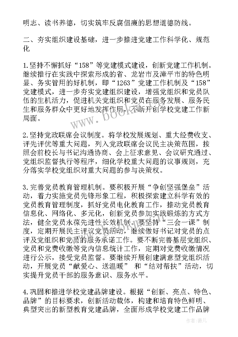 最新队伍建设工作思路 工作汇报队伍建设(优质7篇)