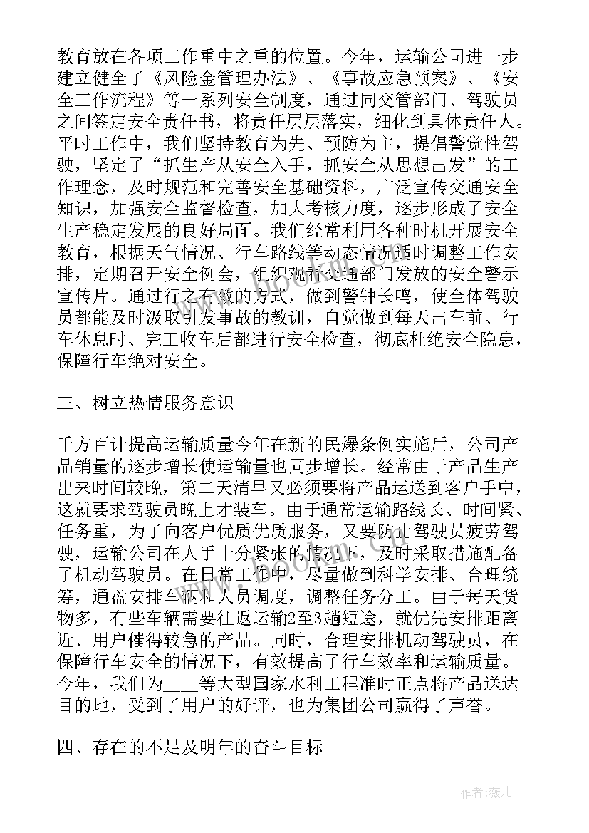 最新工作总结林业 林业年度个人工作总结(精选7篇)