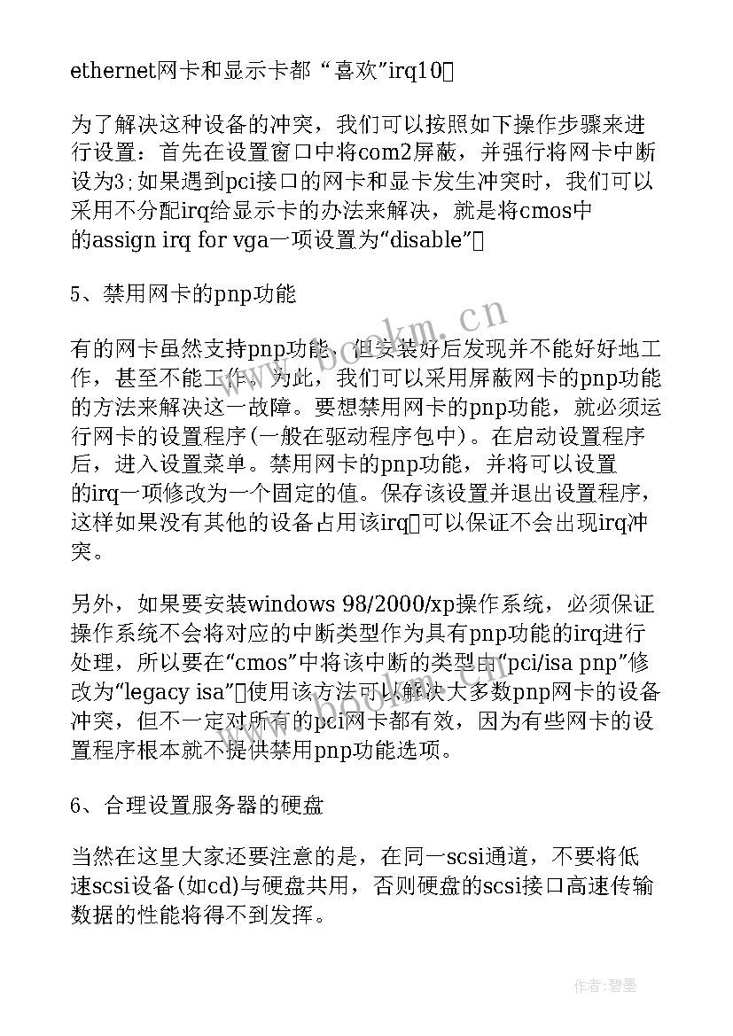 2023年自动化维护工作报告 电信维护工作报告(大全5篇)