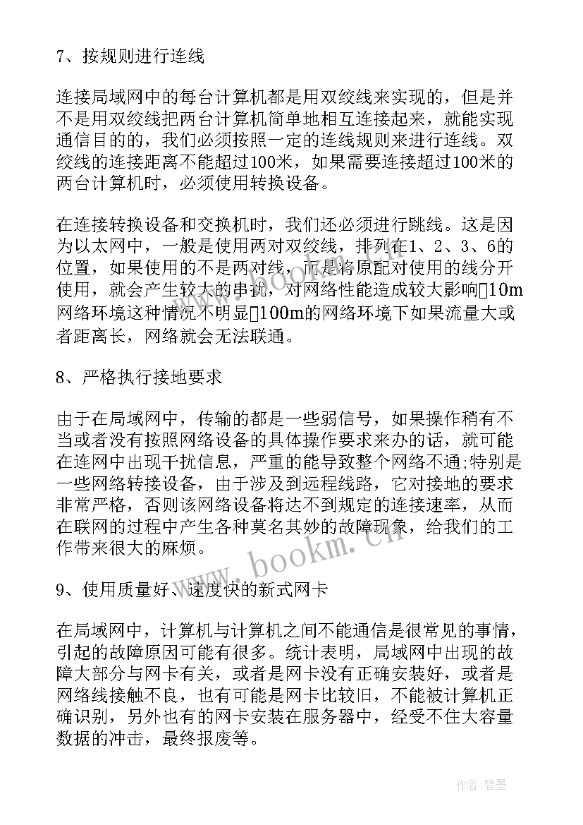 2023年自动化维护工作报告 电信维护工作报告(大全5篇)