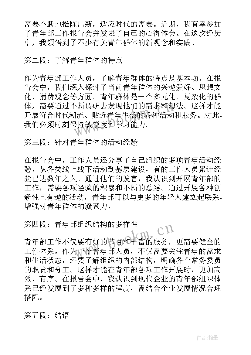 2023年工作报告心得 职检工作报告心得体会(大全9篇)