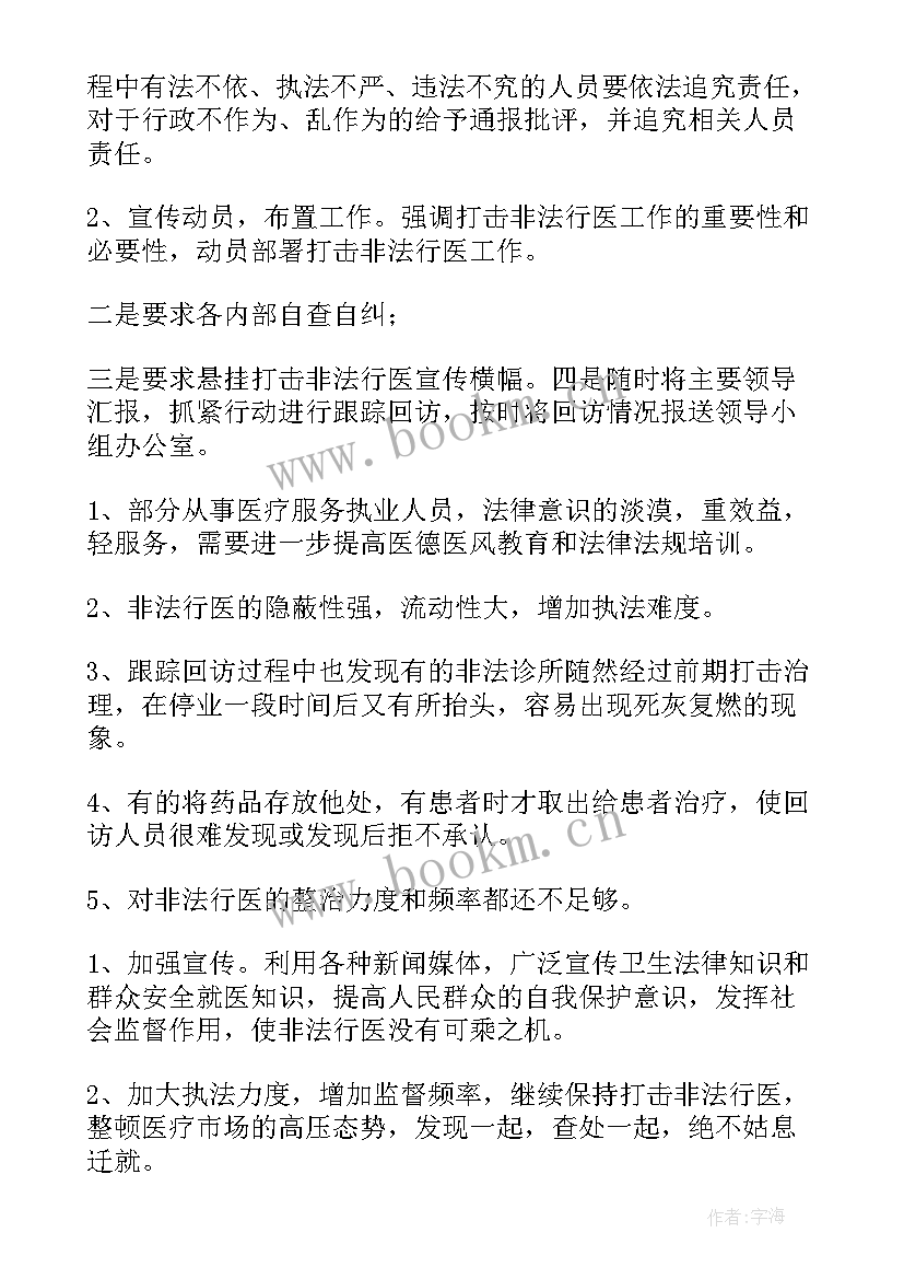 最新冒名顶替专项整治 专项工作报告(模板5篇)