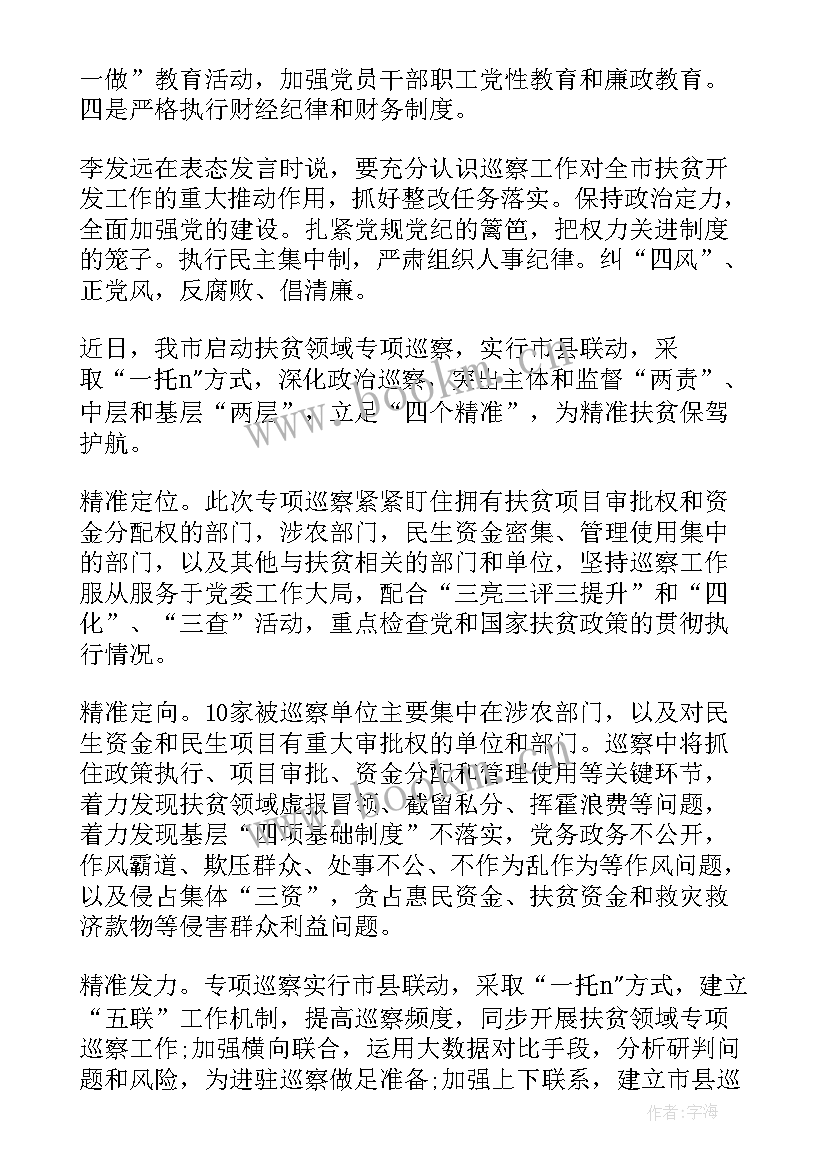 最新冒名顶替专项整治 专项工作报告(模板5篇)