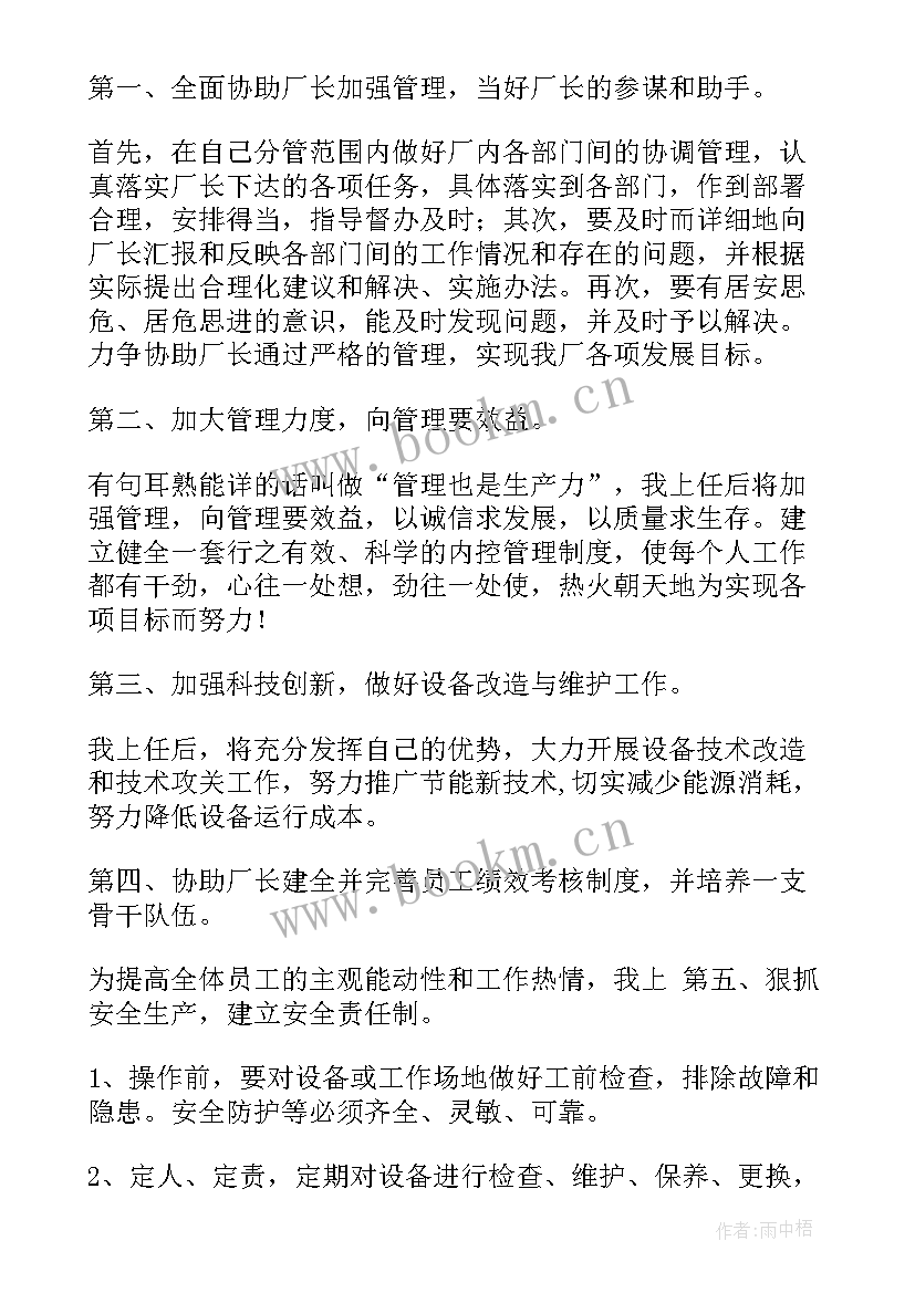 最新酒厂厂长演讲稿三分钟(大全8篇)