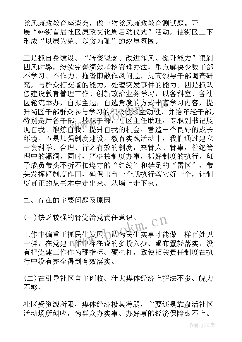 党委工作报告gov(通用6篇)