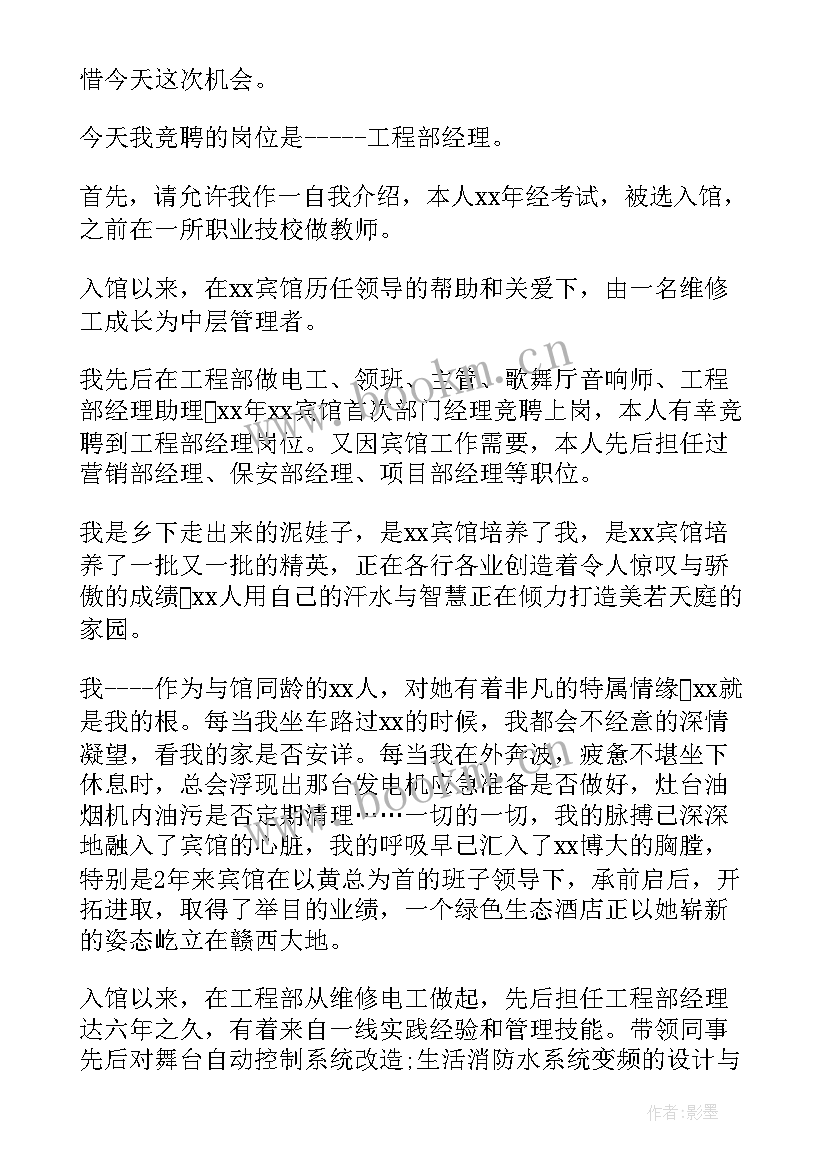 最新民生保障演讲稿 民生工程总结(优秀6篇)