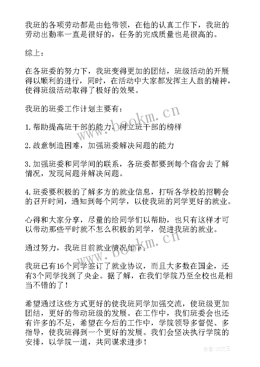 最新望花区政府领导 工作报告(优秀9篇)