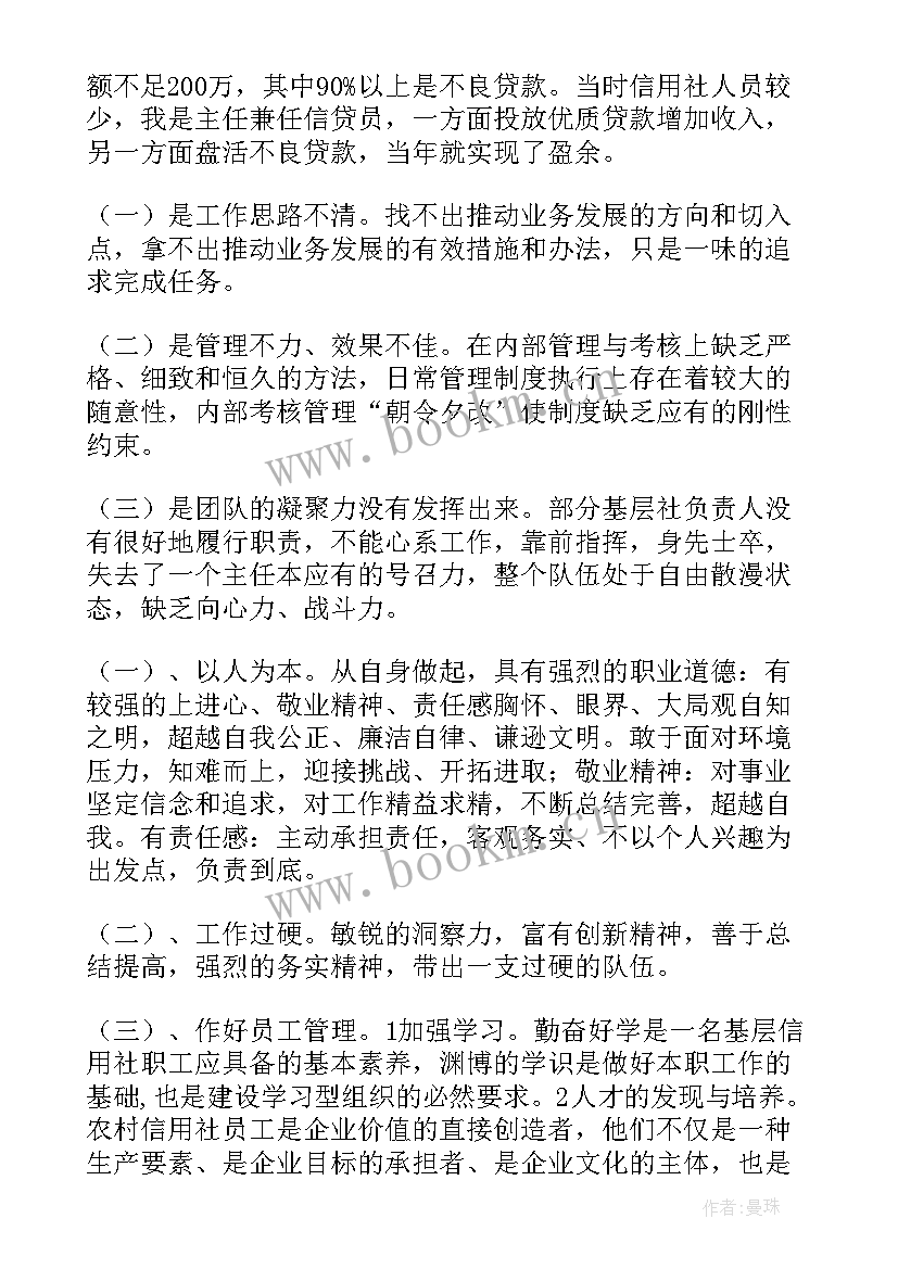 最新信用培植工程服务平台 农村信用社工作报告(通用5篇)