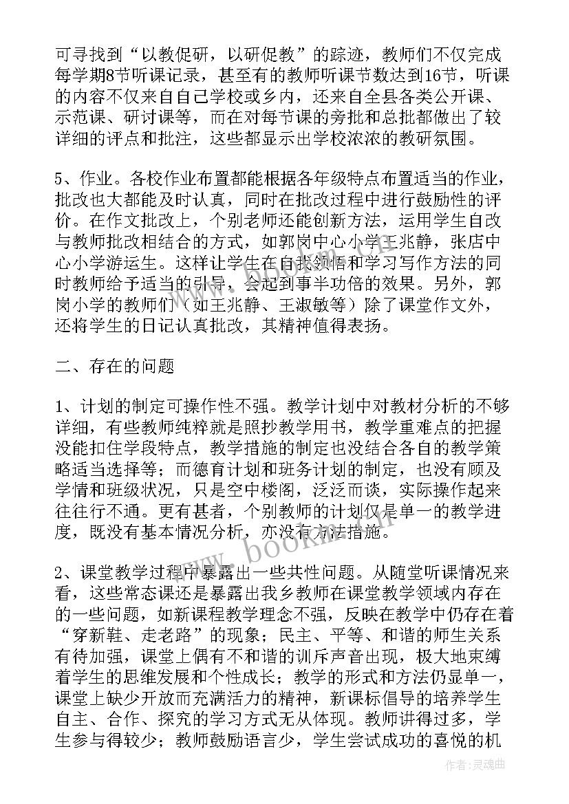 督导组检查督导工作报告总结 国家督导组检查卫生工作汇报(通用5篇)