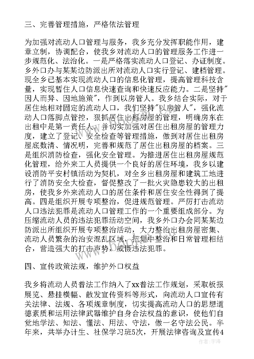 2023年技术支持部工作报告总结 工作报告总结(优秀6篇)