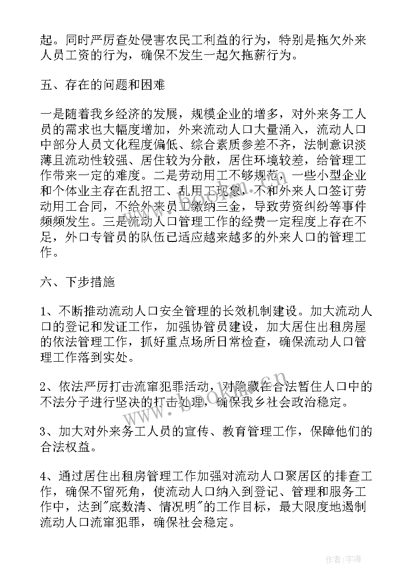 2023年技术支持部工作报告总结 工作报告总结(优秀6篇)