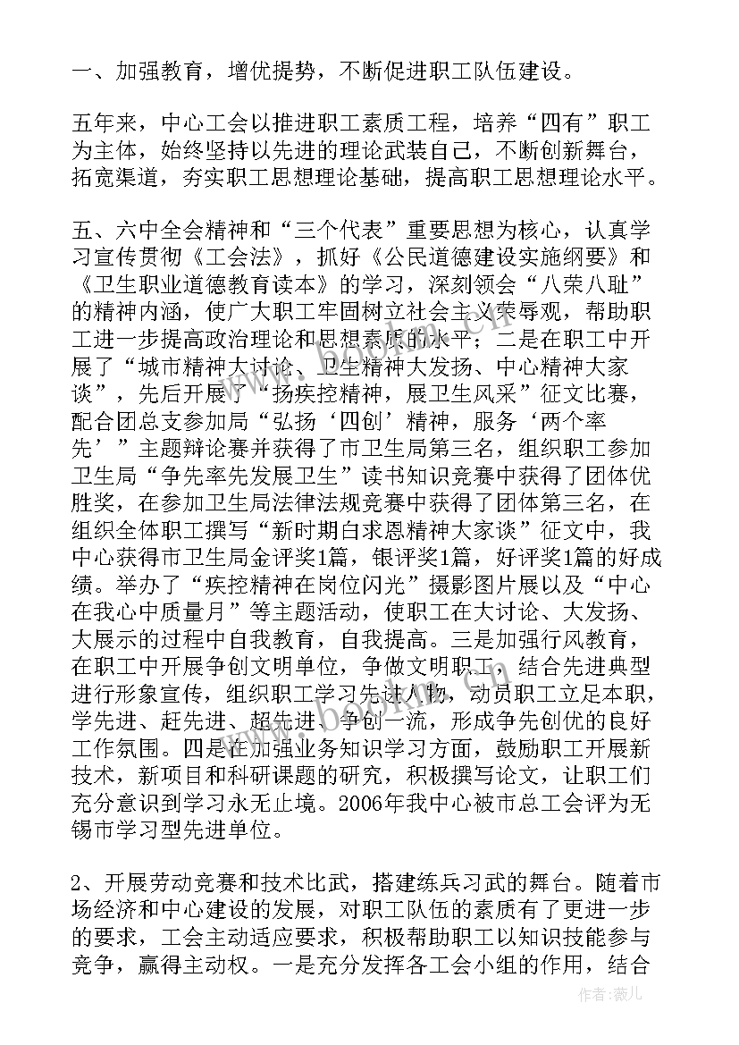 工会换届工作报告 企业工会换届工作报告(精选7篇)