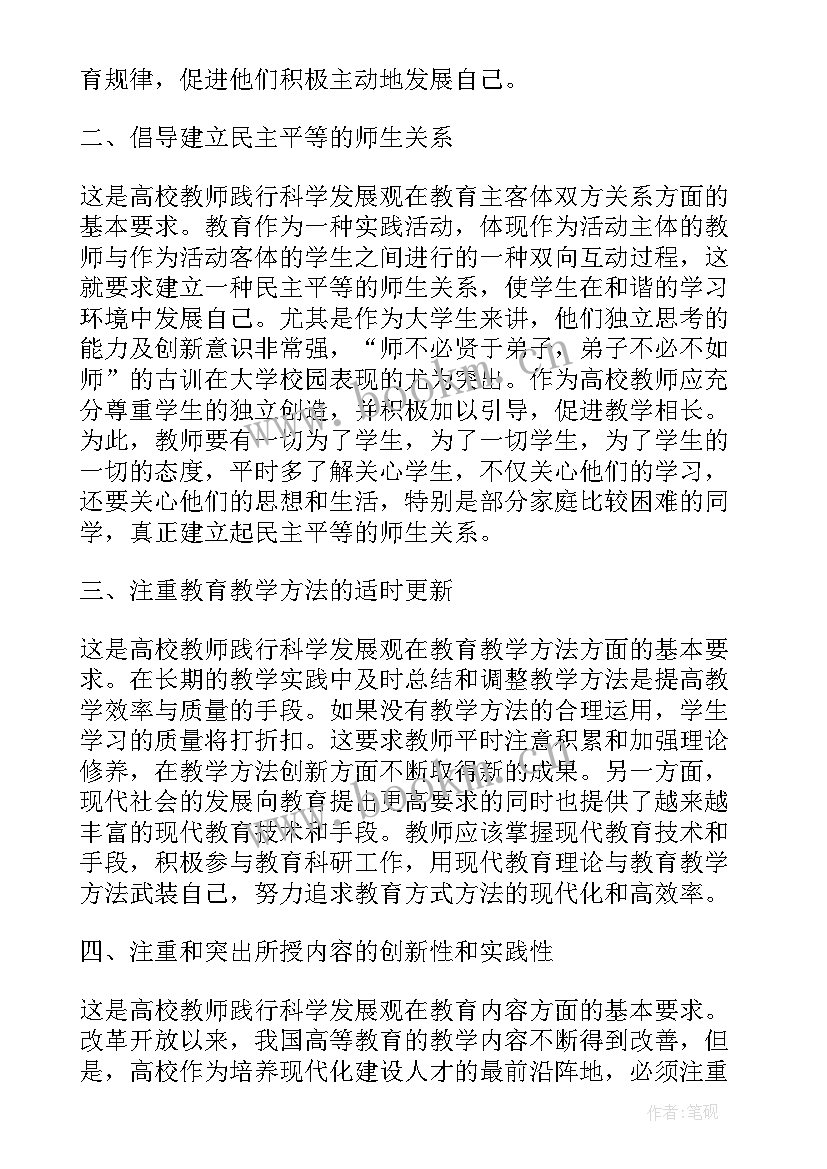 最新社会实践清除小广告心得体会 实践活动心得体会(通用7篇)