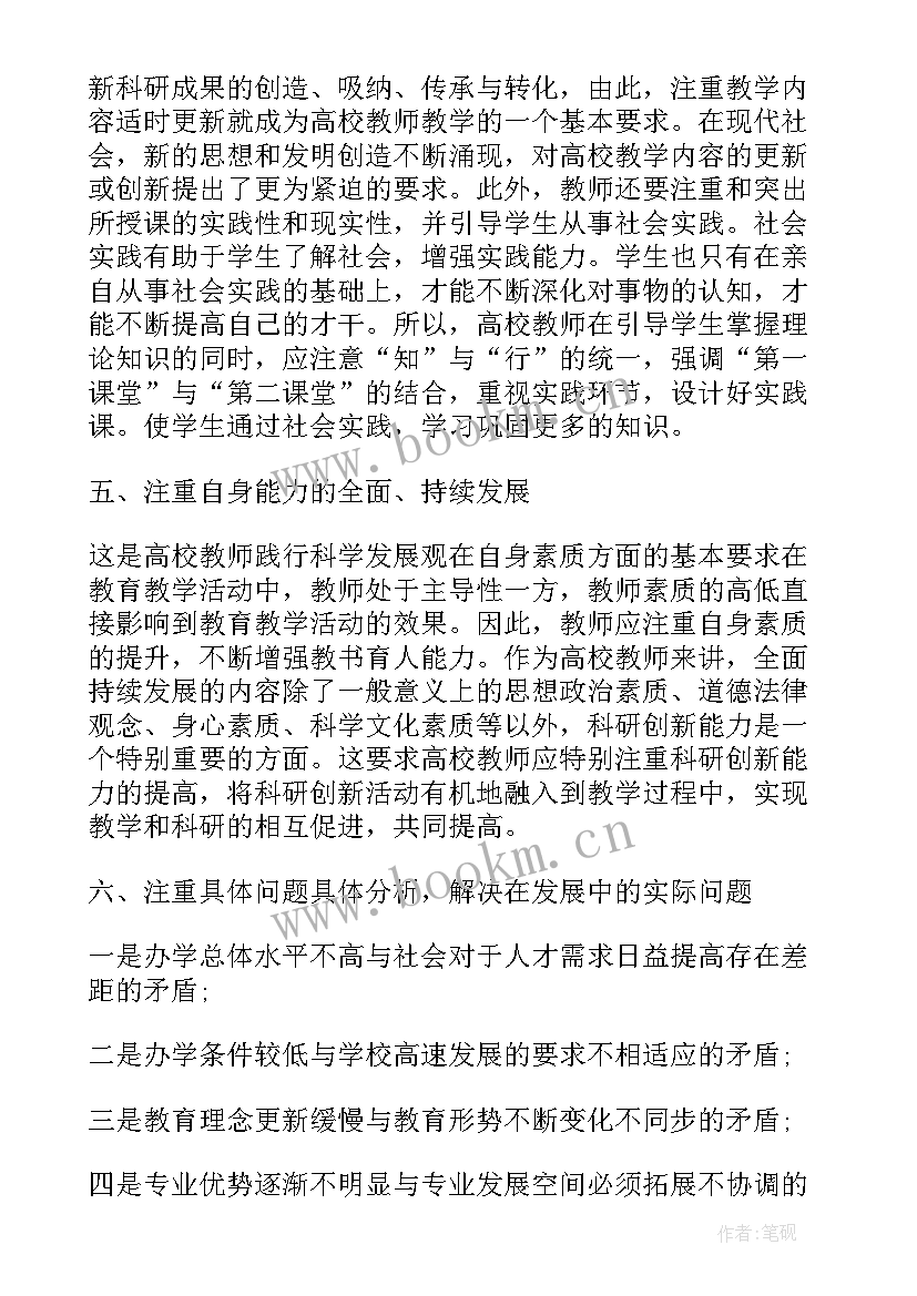 最新社会实践清除小广告心得体会 实践活动心得体会(通用7篇)