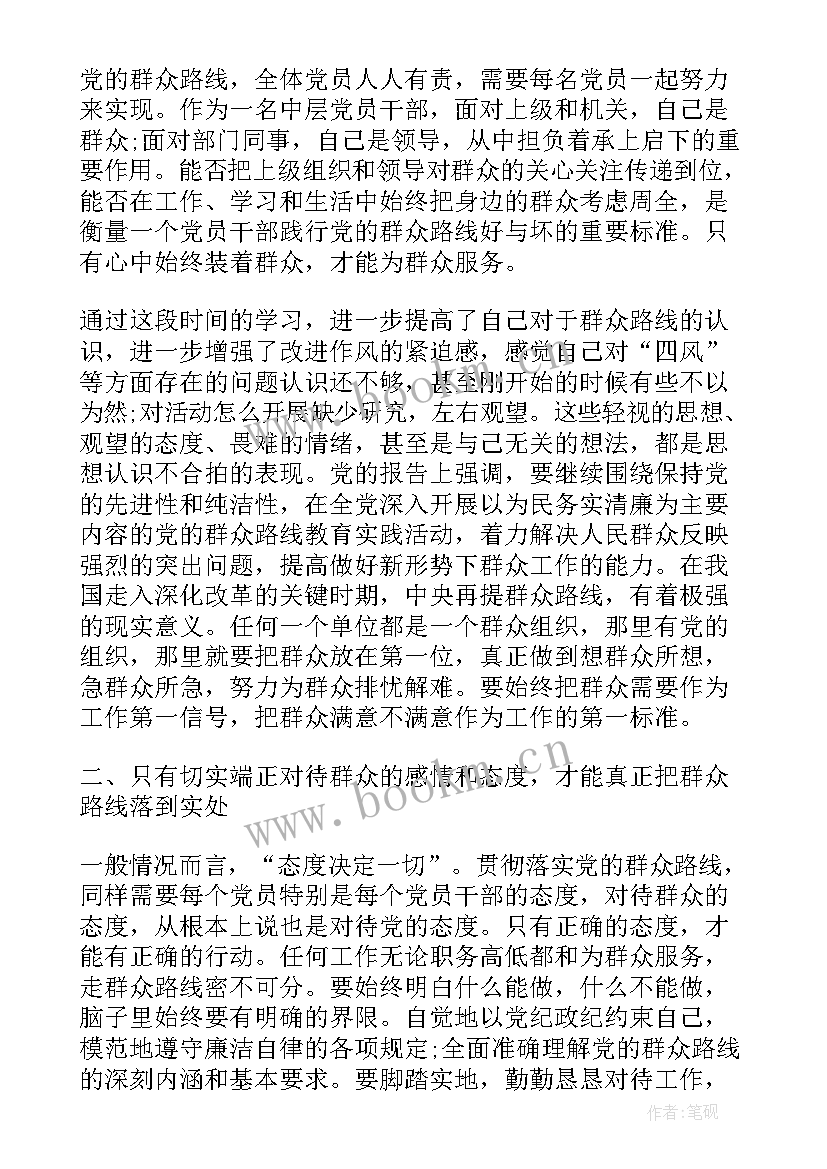 最新社会实践清除小广告心得体会 实践活动心得体会(通用7篇)