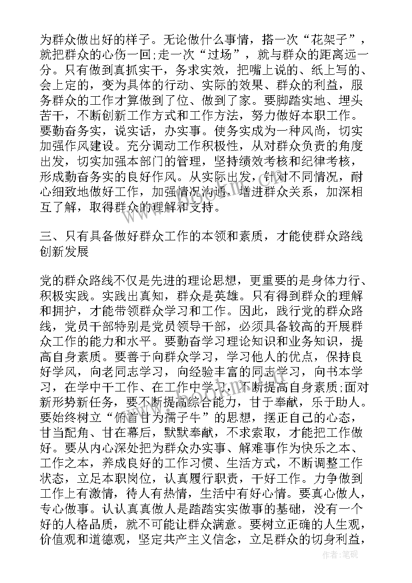 最新社会实践清除小广告心得体会 实践活动心得体会(通用7篇)