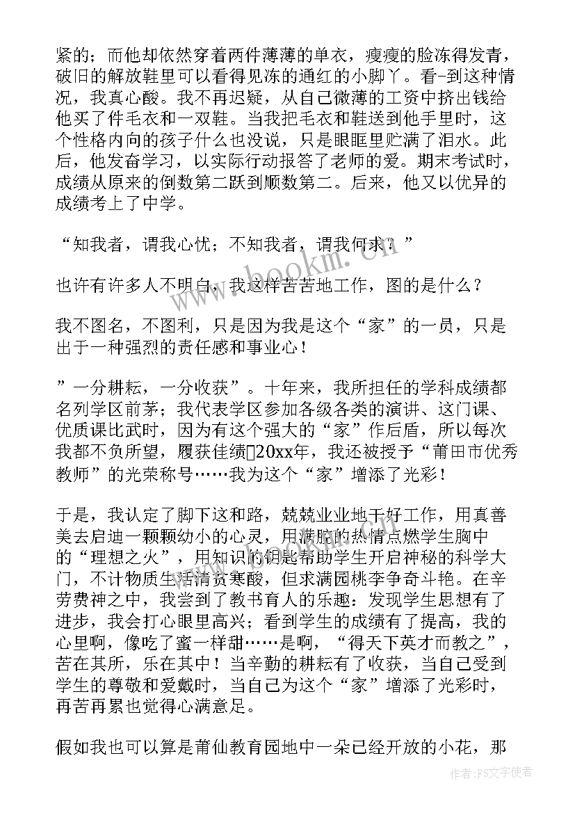 2023年我是教练演讲稿三分钟(实用9篇)