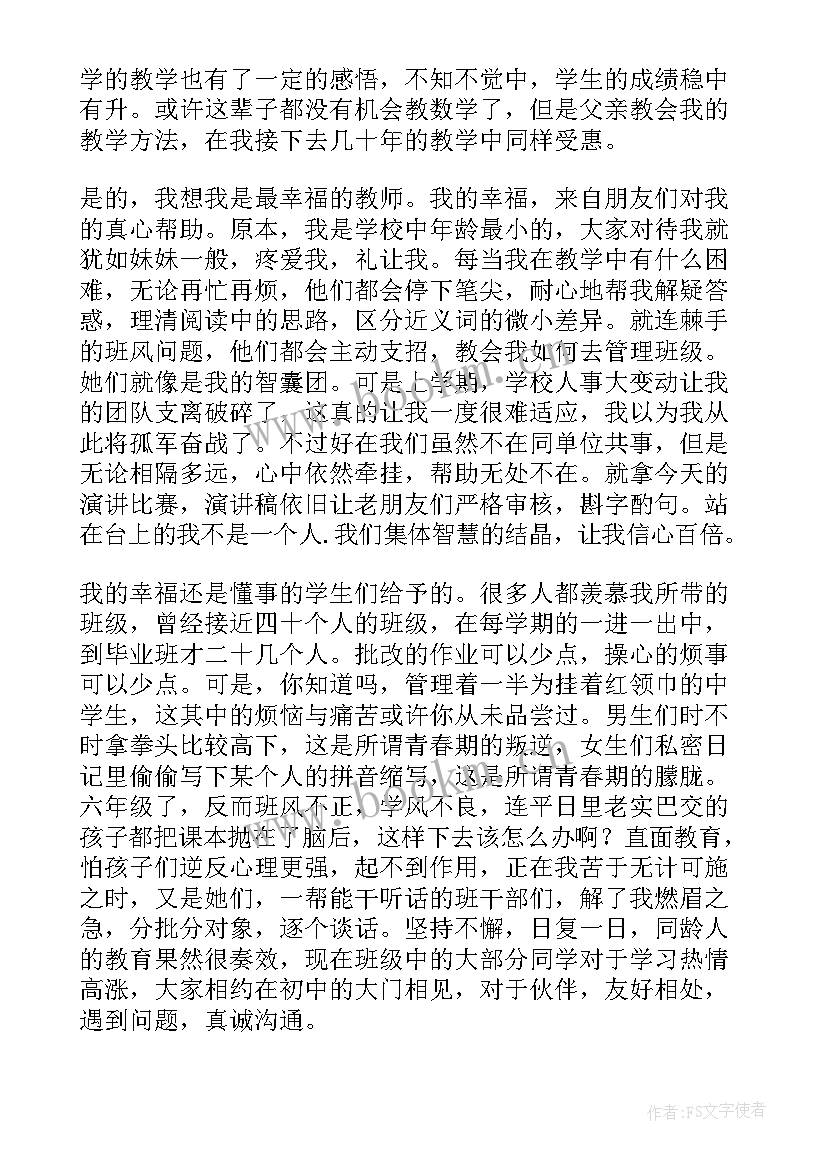 2023年我是教练演讲稿三分钟(实用9篇)