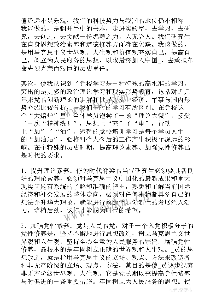 2023年党组党建工作汇报 个人向党组织汇报思想(实用5篇)