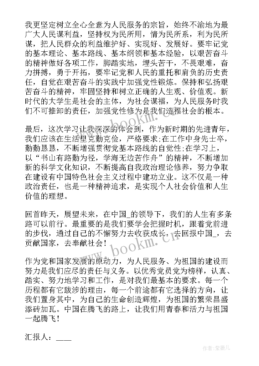 2023年党组党建工作汇报 个人向党组织汇报思想(实用5篇)