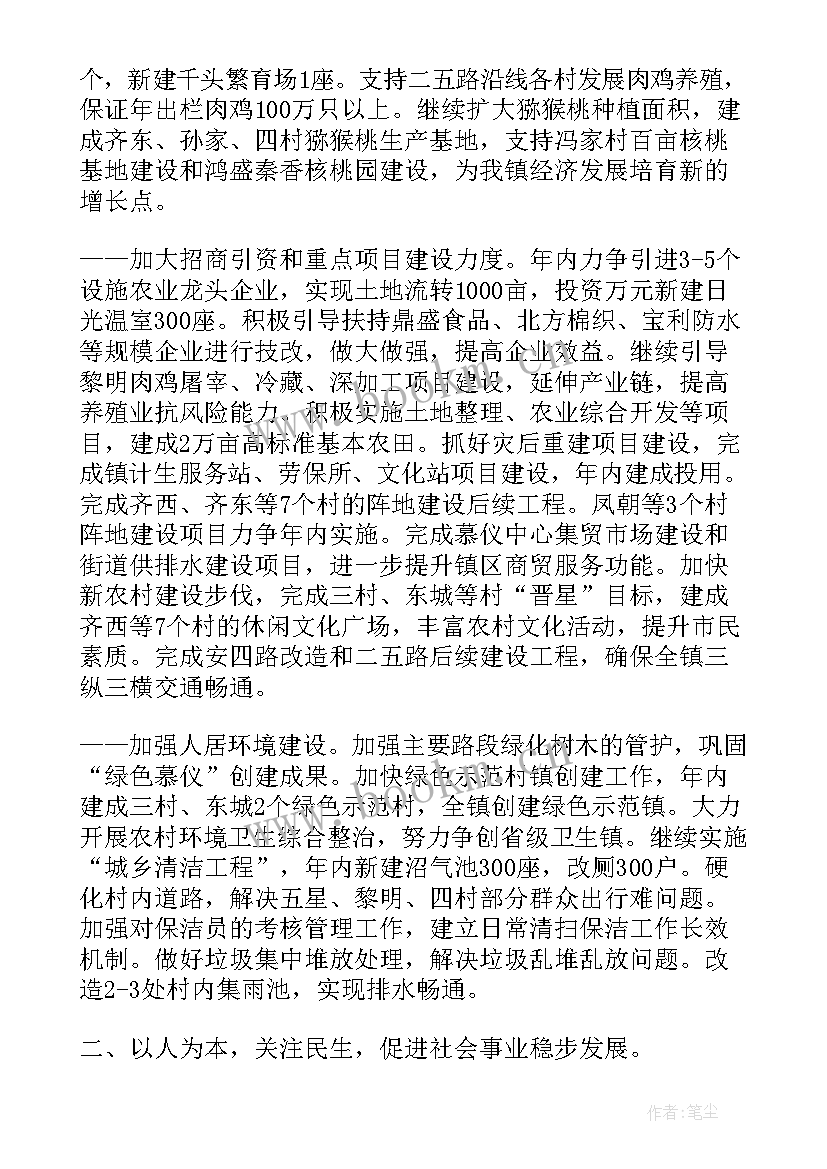 自贡政府工作报告 县政府工作报告(模板10篇)