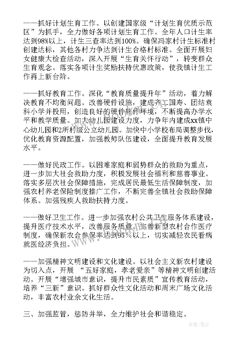 自贡政府工作报告 县政府工作报告(模板10篇)