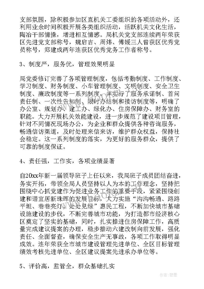 最新农村共青团述职报告 共青团工作报告(优质6篇)