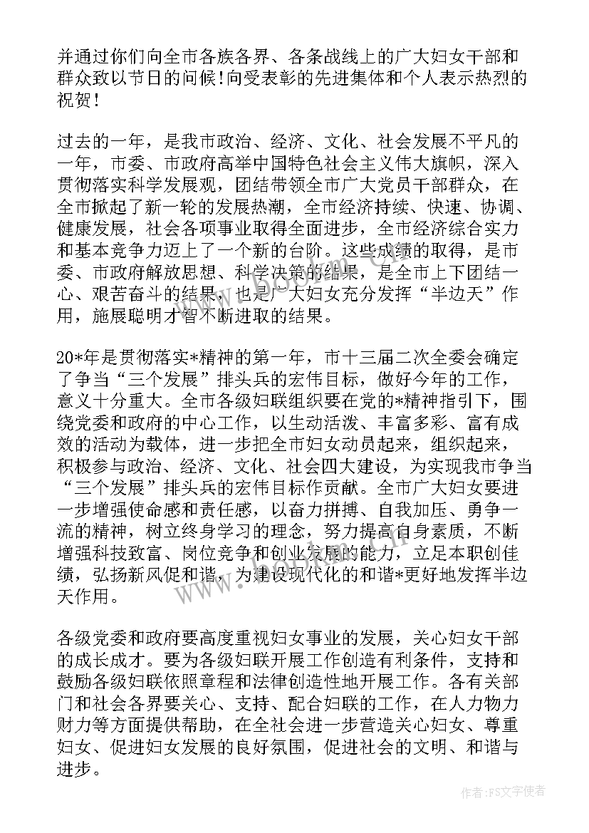 市妇联工作总结汇报 基层妇联执委发言材料(精选5篇)